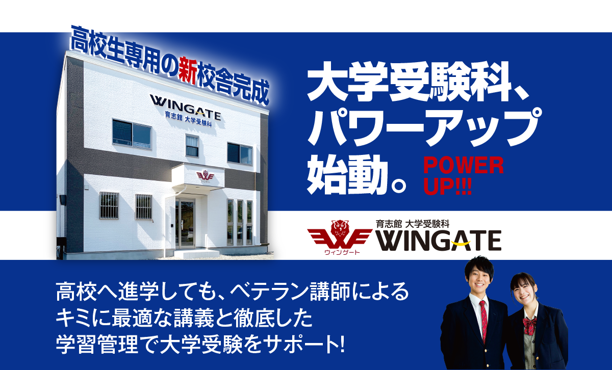 大学受験科、始動。